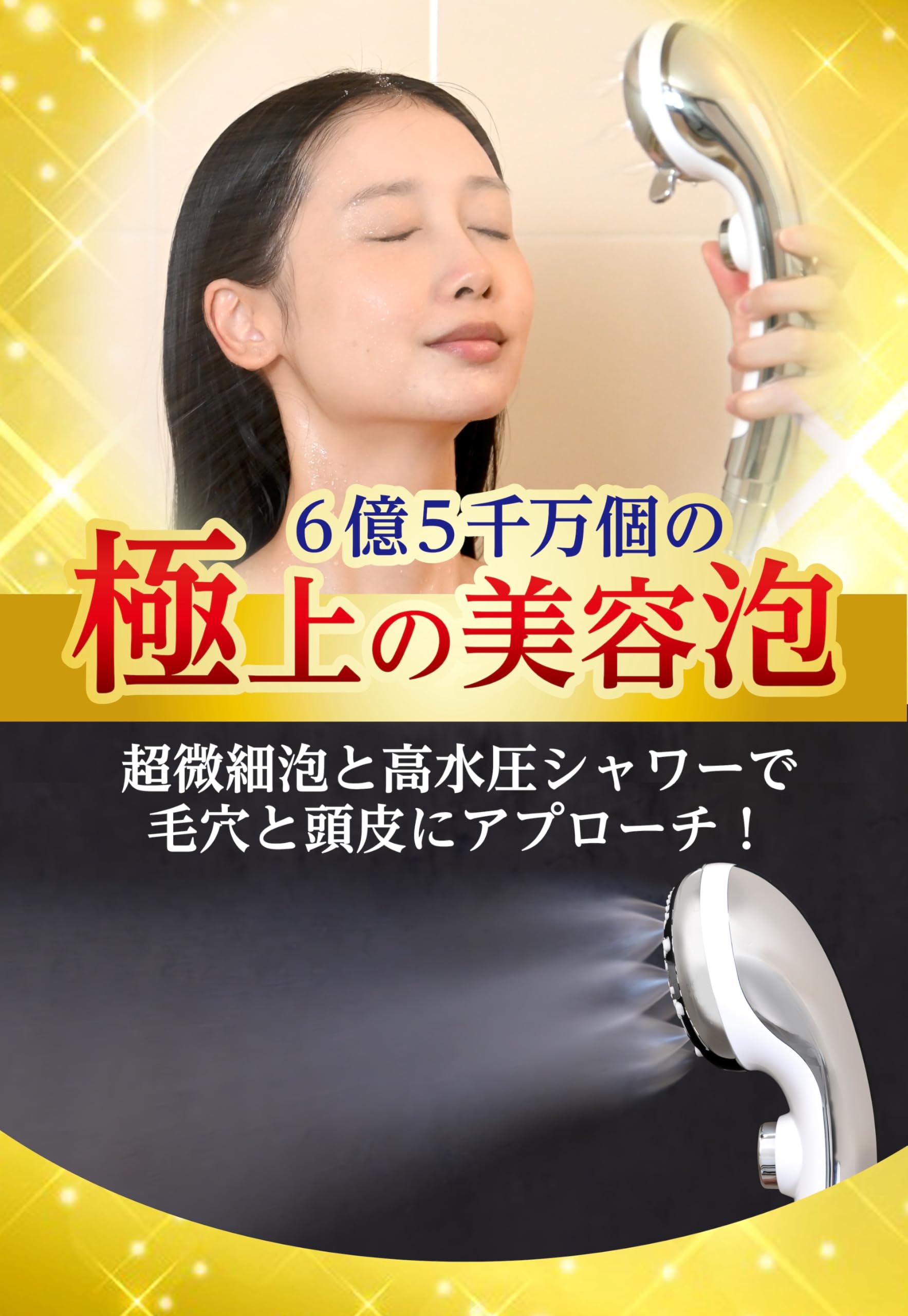 Amazon.co.jp: 【自宅でヘッドスパ体験】ヘッドスパ シャワーヘッド【6